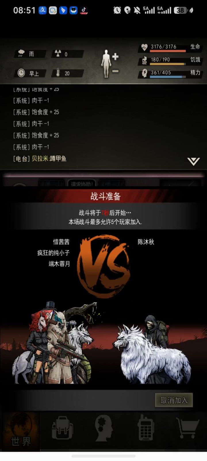 打陈老板第2集陈老板消失术2截图