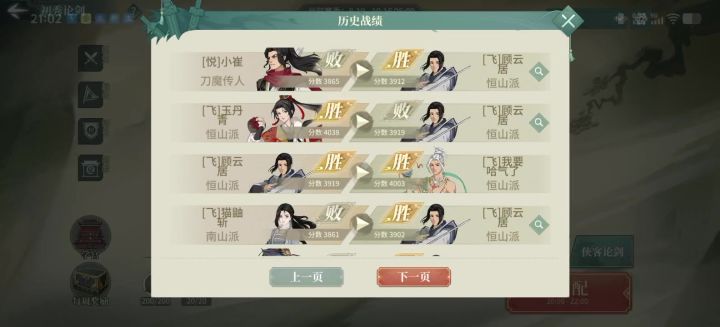 铃兰三剑 名不虚传截图