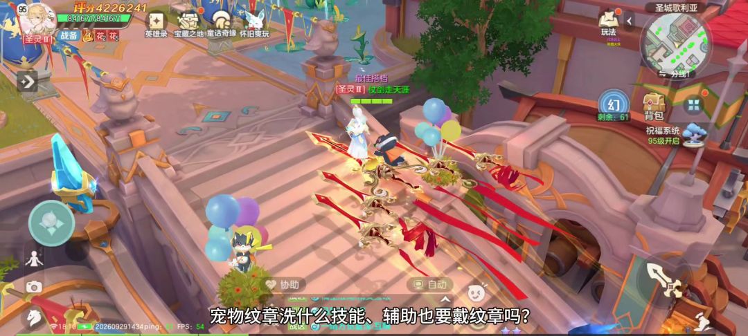 宠物纹章截图