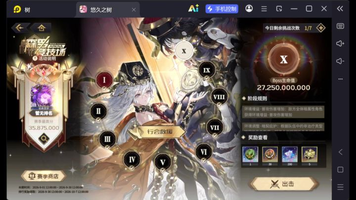 【悠久之树攻略】暗会战无霖铃高分自动轴截图