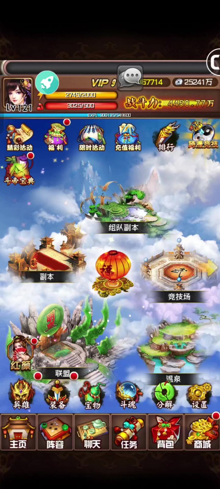 鑫岳苍穹日常截图