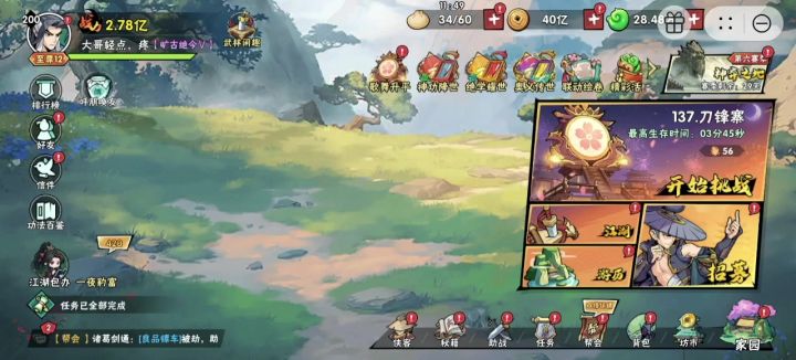 137-2截图