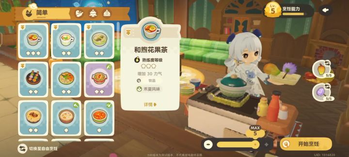 细思极恐截图