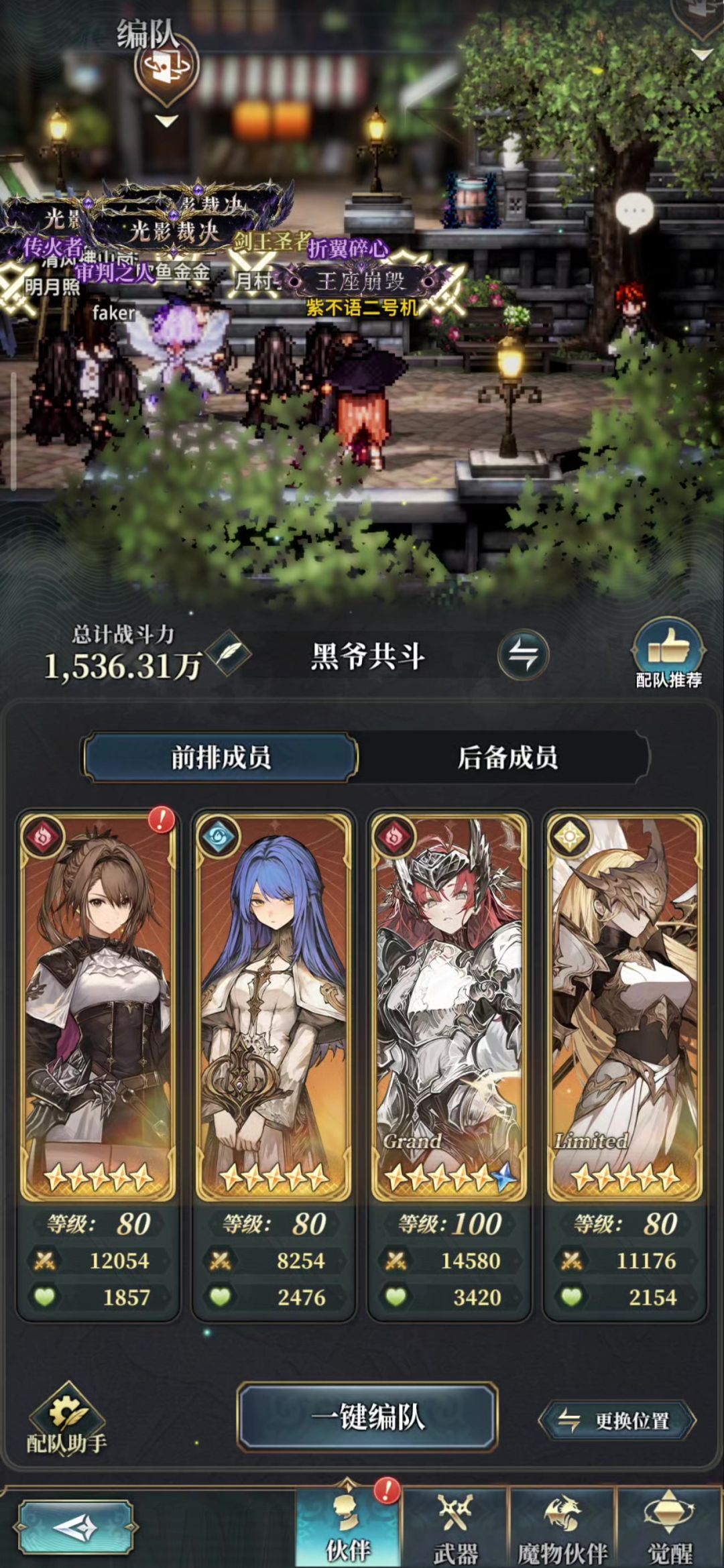 新区，萌新向，黑爷爷火队共斗轴，不再当摔炮截图