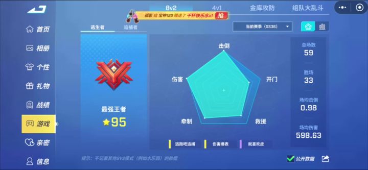 逃跑吧少年截图