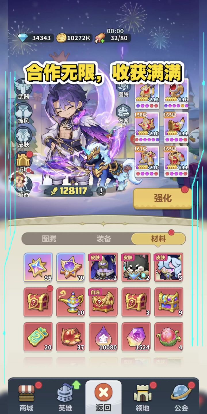 付出会有回报#蔚蓝星球剑来动画联动 #蔚蓝星绽计划 #星绽十四期截图