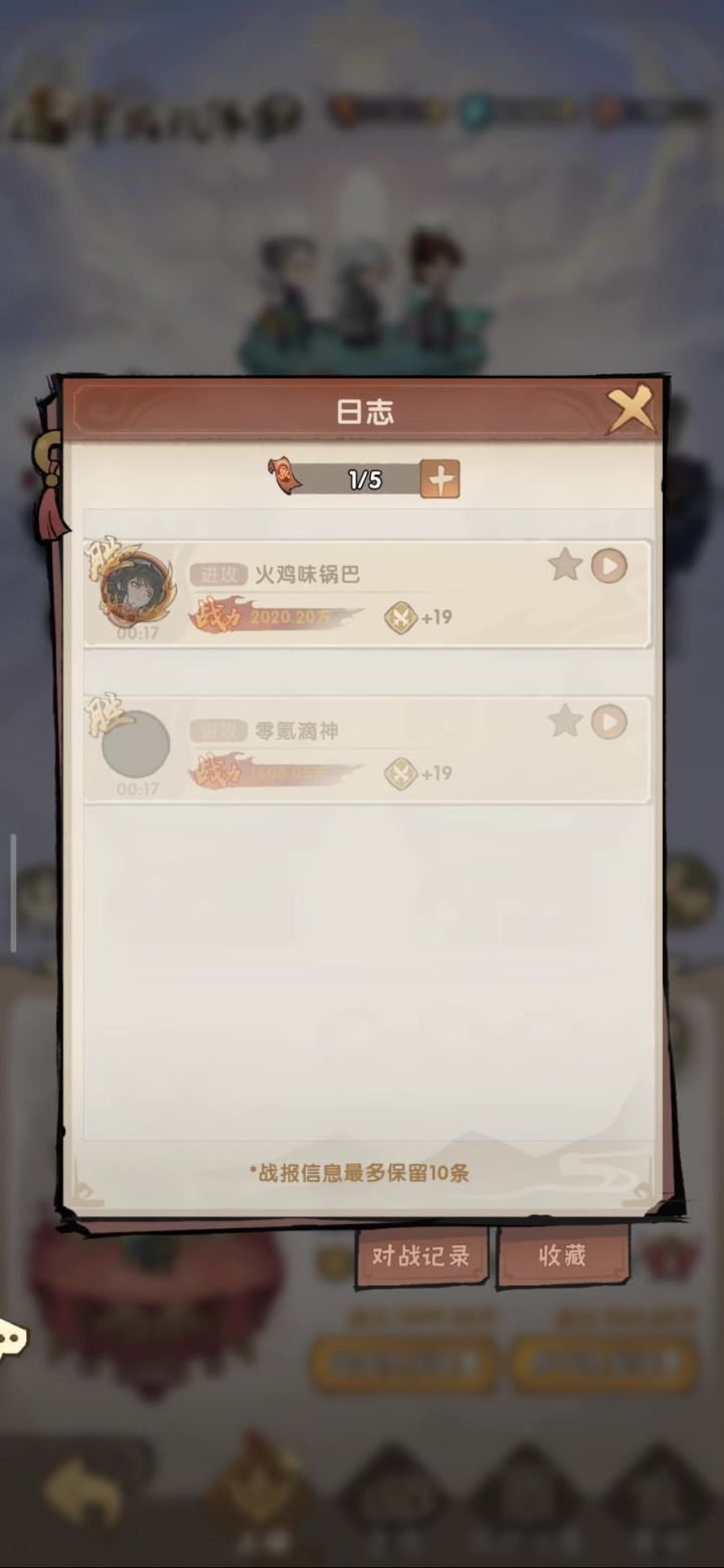 好舒服啊截图