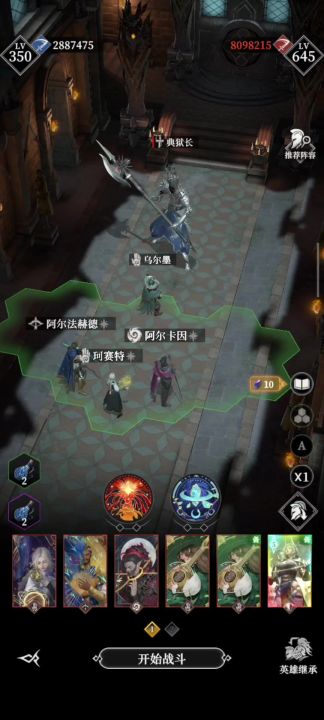 20章无光囚牢BOSS:典狱长截图
