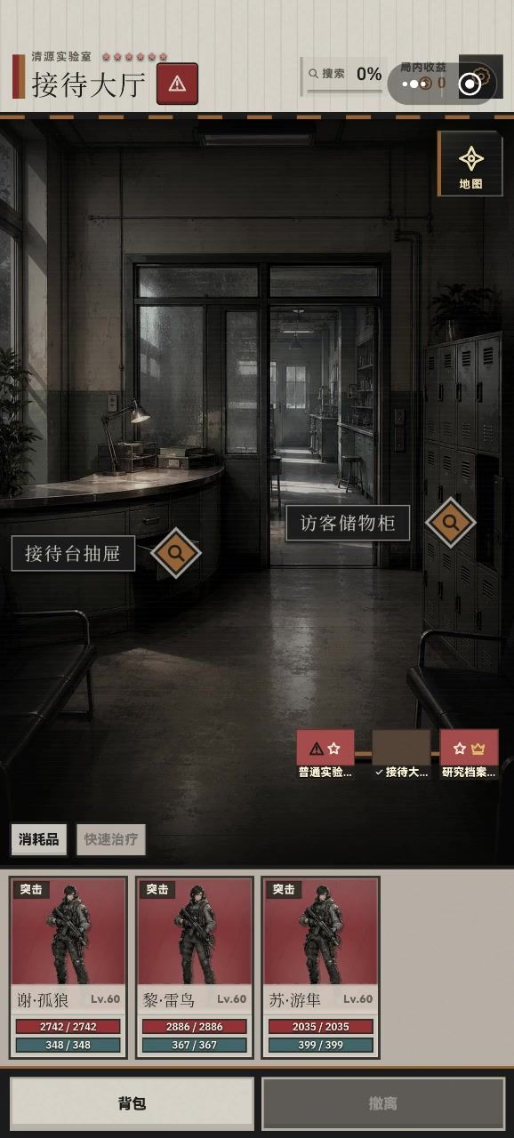 真正的三突裸刷截图