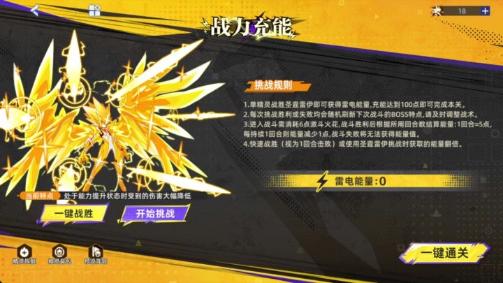 【赛尔号】全新790月主打万霆神律·雷伊第一关攻略!!截图