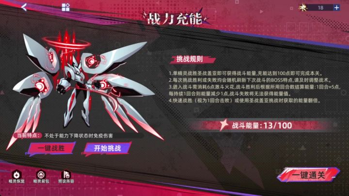 【赛尔号】全新790月主打不灭战魂·盖亚第一关攻略!!截图
