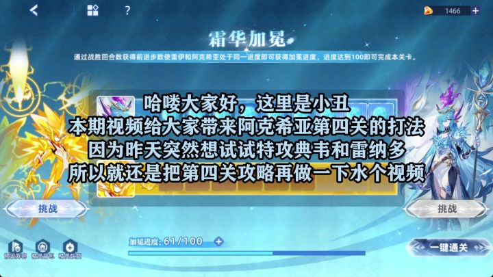 【赛尔号】无羁绊特攻典韦一戟把阿克希亚干碎了。。。截图