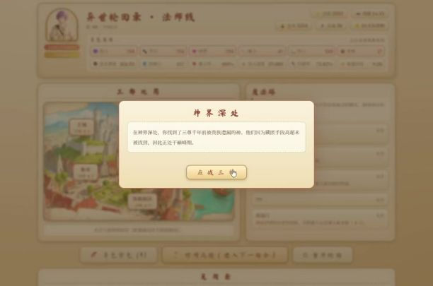 法师线一号版本(支持安卓和电脑)截图