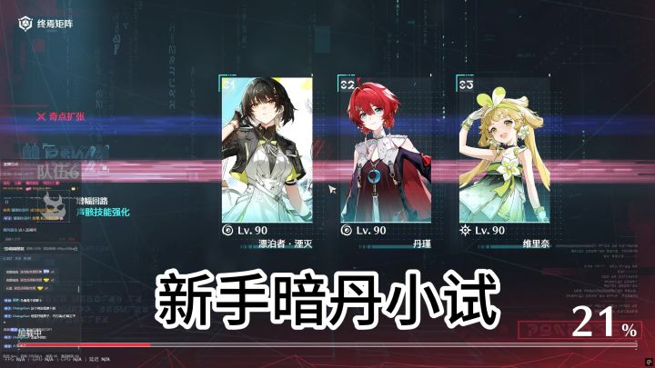 新手暗丹,开服队0限金矩阵w分截图
