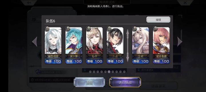 太上老君全力1T梅纳斯(34仙八吃满炼魔布兰德)截图
