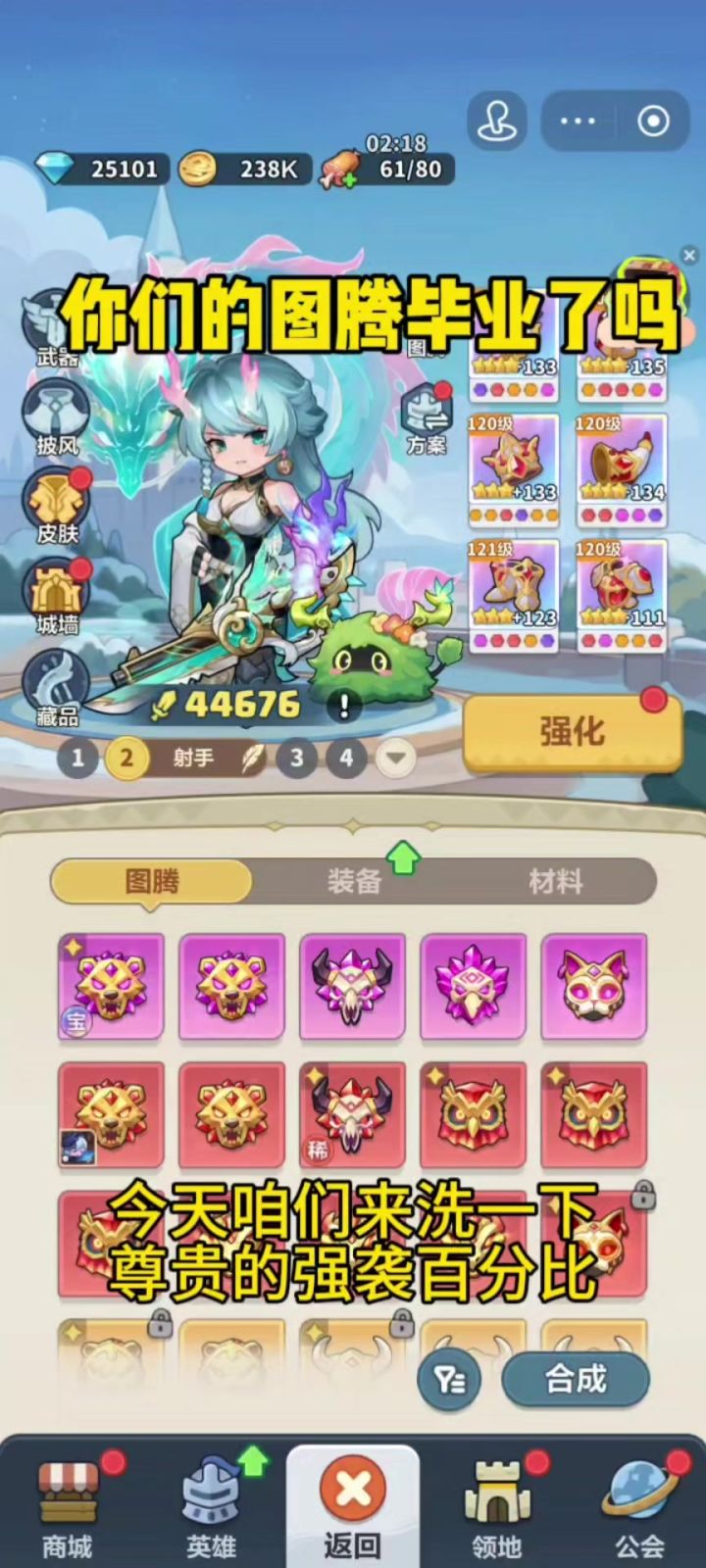 洗强袭百分比,到底能不能出?截图