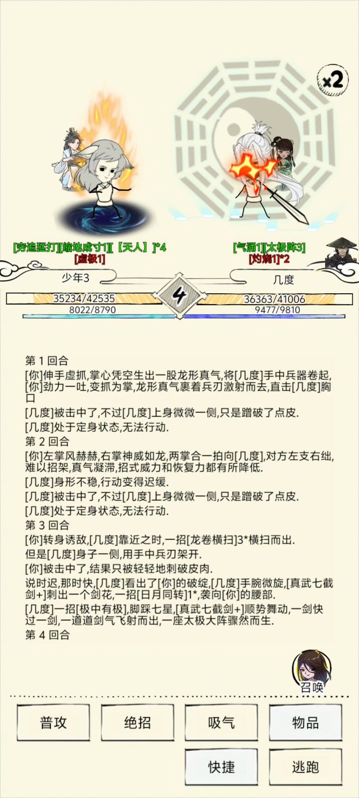 行云暂且到此截图