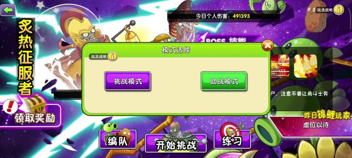 时空裂隙新手打法截图