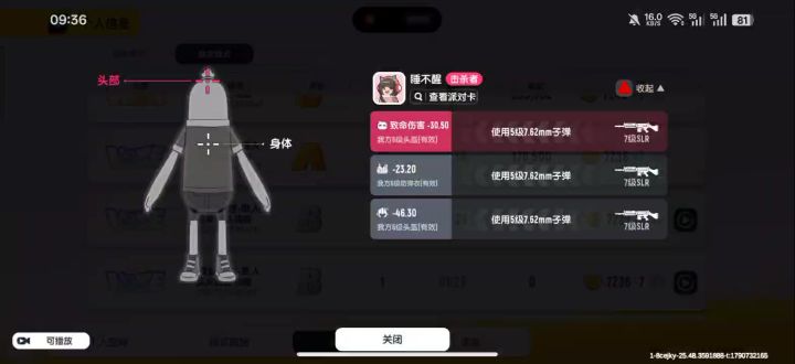 顶级锁定,探身位瞬间锁我并连点秒杀截图