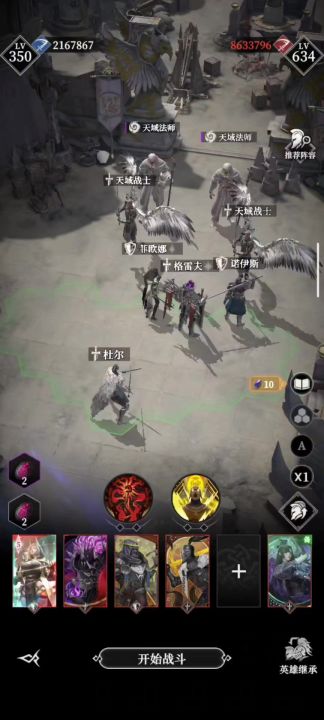 20章天域之眼3法师截图