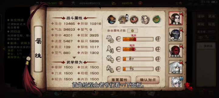 武林大会登峰截图