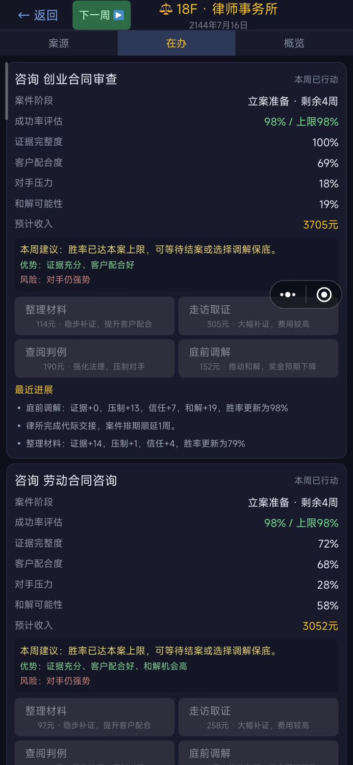 为什么律所不会自动更新了截图