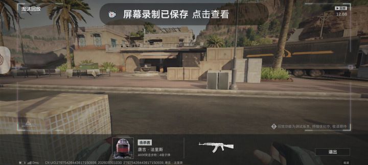 唐吉截图