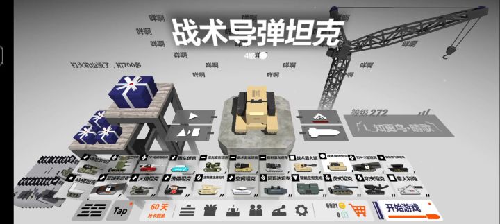 第六个五级截图
