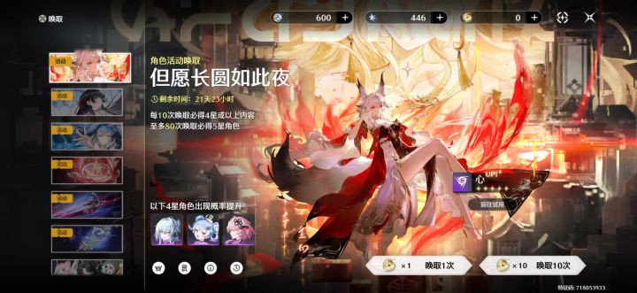 这概率没话说截图