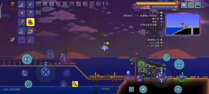 海螺无法使用截图