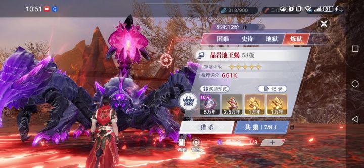 有了武魂真身可以单挑炼狱。截图