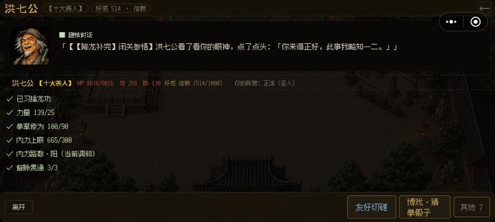 切磋不了截图