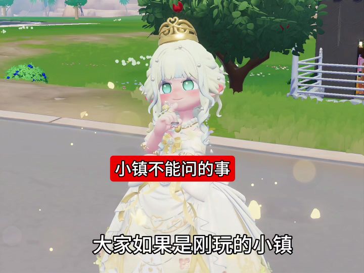大家还知道哪些不能问的吗?截图
