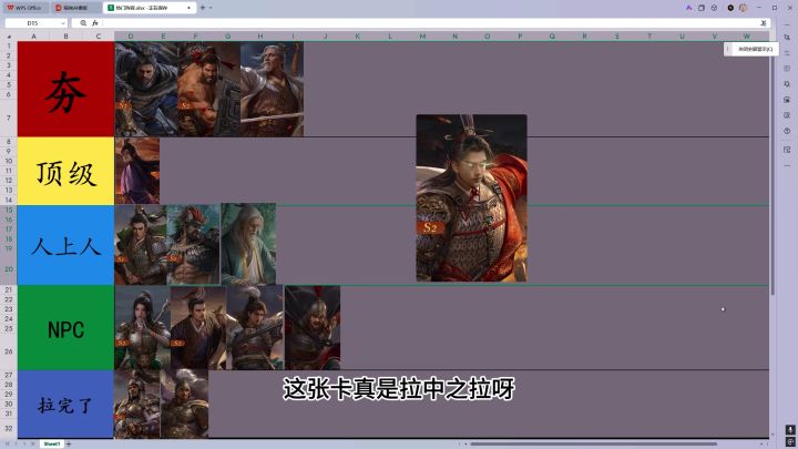 九牧历代武将排名截图