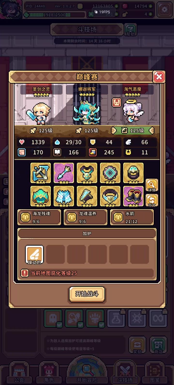 冰剑21截图