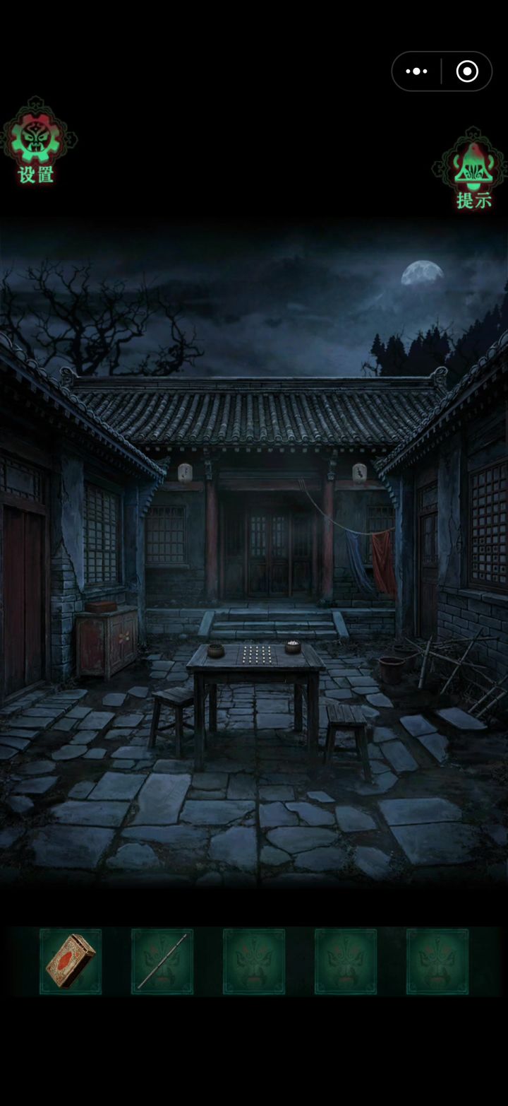 诡偶第三章夙孽围棋密码截图