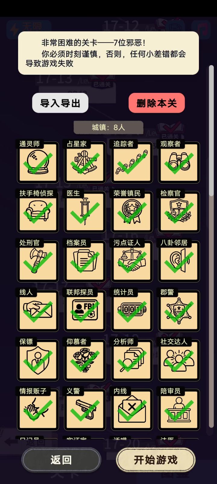8170三连胜截图