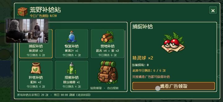 反馈截图
