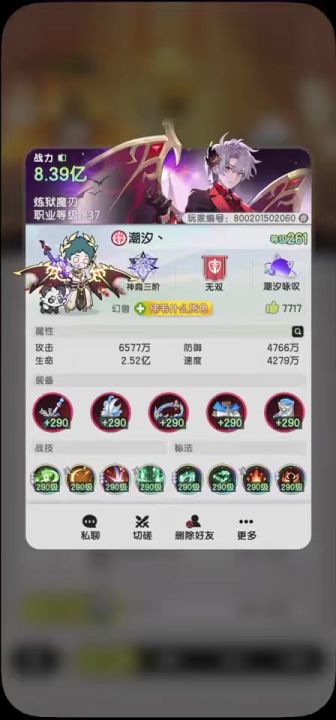 三回合秒站街400格挡骑士截图