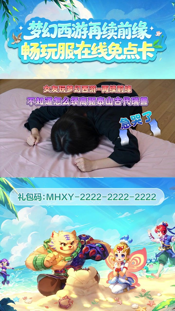 青春未散场,相约梦幻西游再续前缘!截图