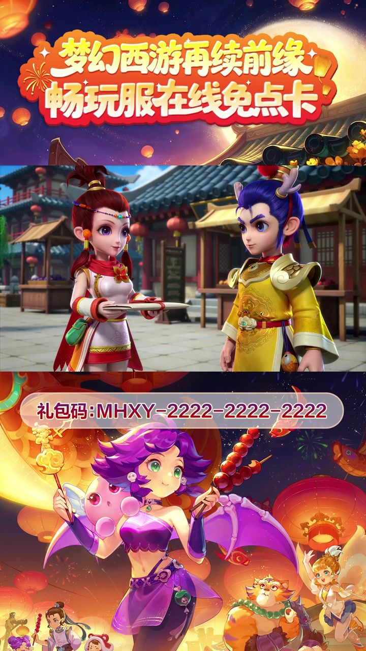 重温回合热血,齐聚《梦幻西游:再续前缘》游三界!截图