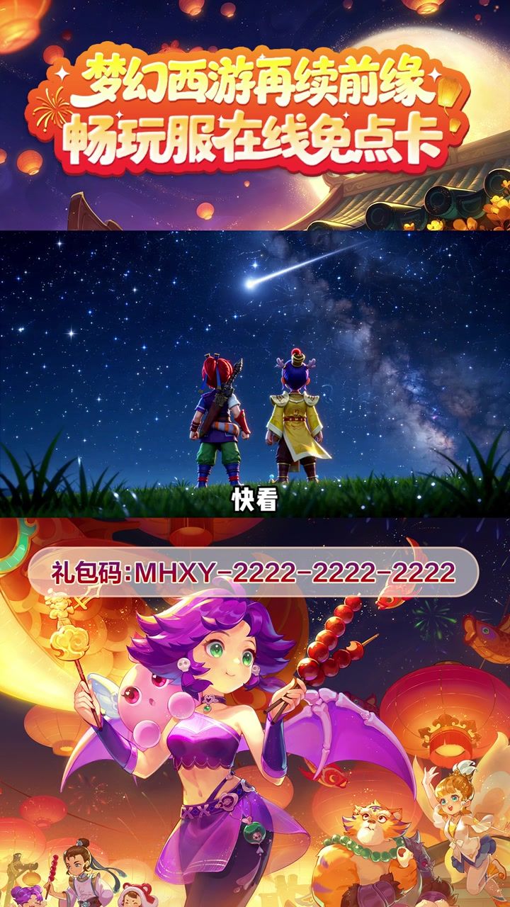 双端互通,随时随地开启你的梦幻江湖截图