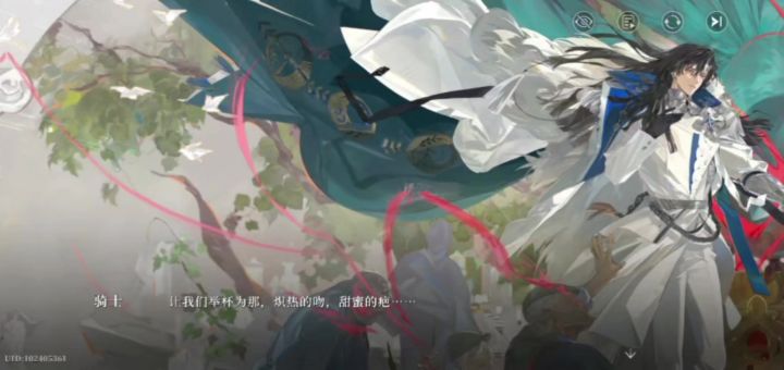 “吾血浓于酒,吾根深于土”截图