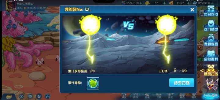 塔西亚特训怎么进度不动截图