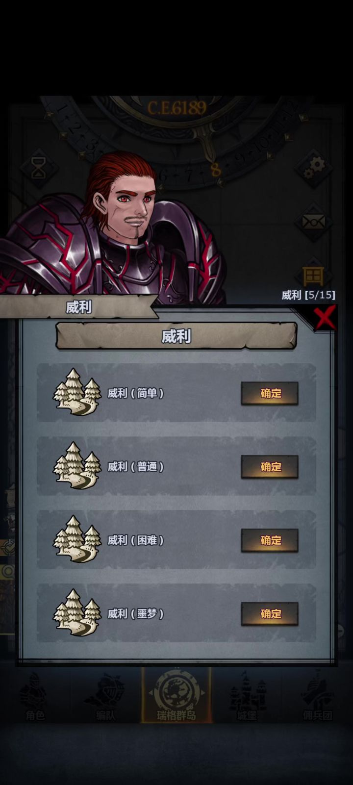 盾狂Vs威利截图