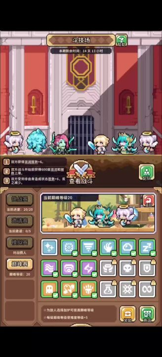 【攻略】巅峰赛难度20·无天赋无红装截图