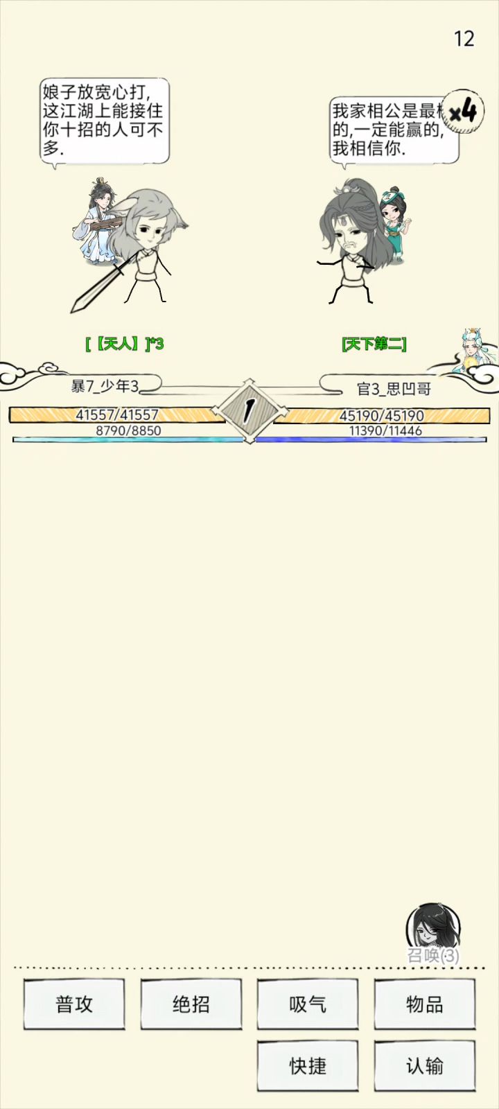 凌波vs行云截图