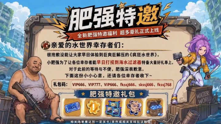 肥强特邀福利,记得戳进来领取截图