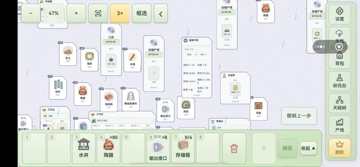 ( ̄~ ̄;)截图