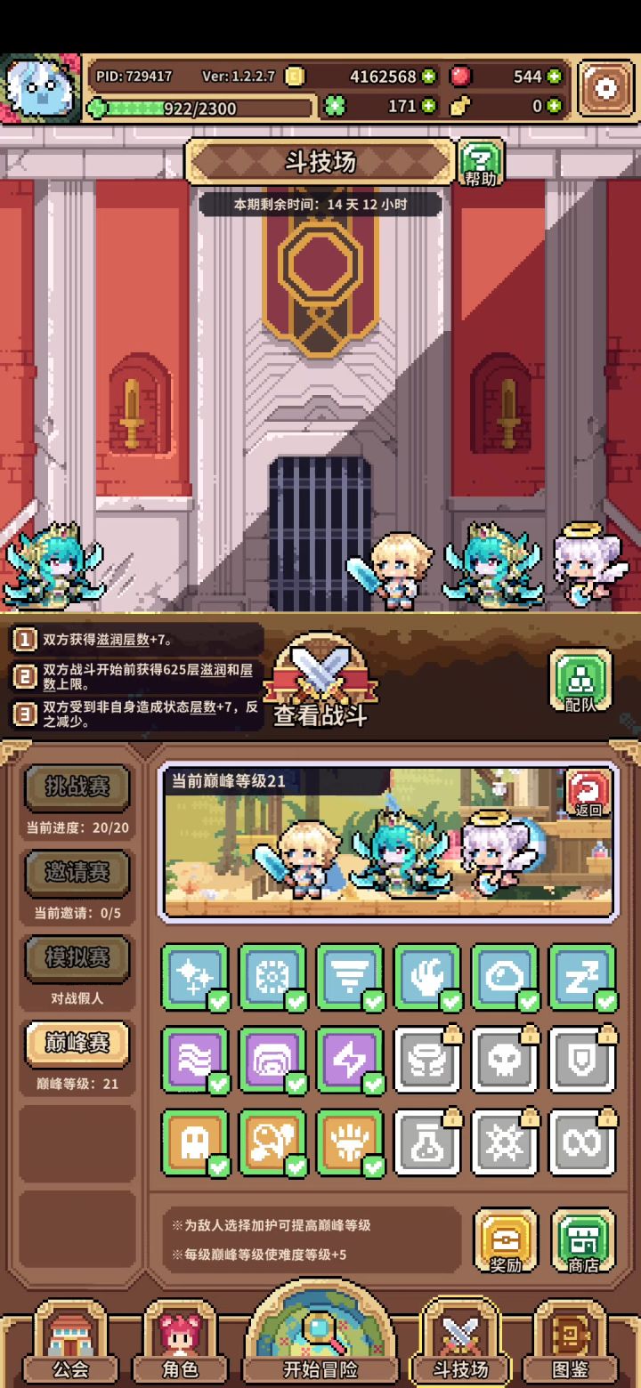 我的天啊末战娜迦大人截图